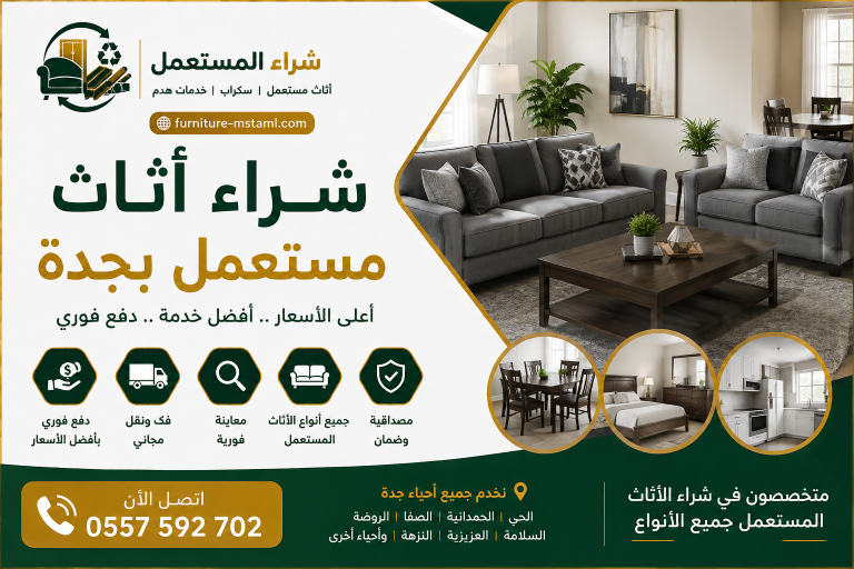 شراء مكيفات مستعملة بجدة